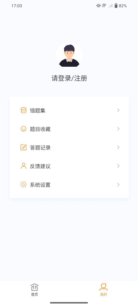 执业药师新题库apk下载_下载执业药师新题库2025v1.1.0